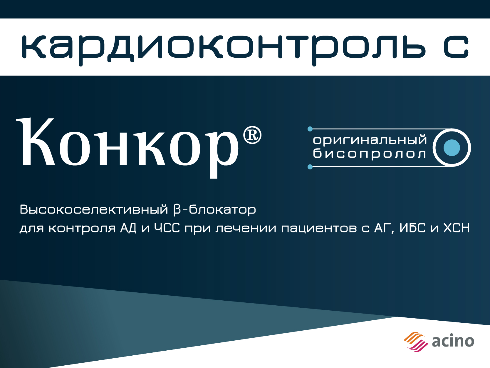 Препарат кардиоконтроль. Кардиоконтроль отзывы о препарате.